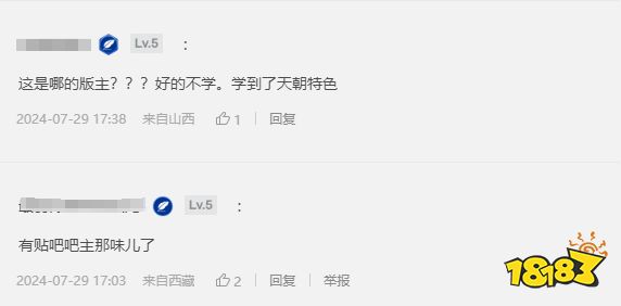 玩家毒舌周刊|那种事不要啊!《艾尔登法环》发布新补丁:拒绝的刺被拒绝了!