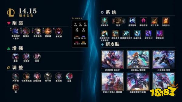 LOL国服14.15版本更新公告:鞋子集体削弱;海妖大穿甲大砍