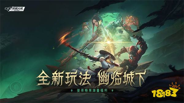 穿越火线枪战王者(火线嘉年华版本)