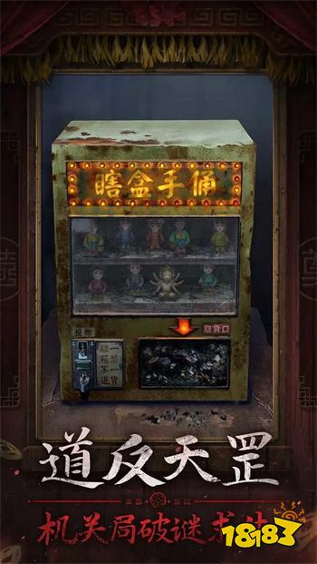 纸嫁衣7卿不负官方正版v1.0