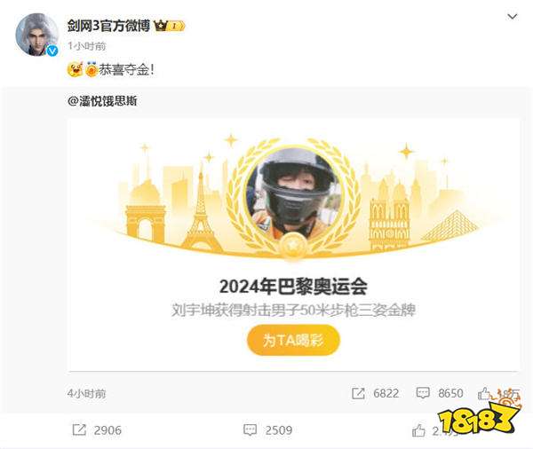 游戏新视界|魔兽世界正式服开服即炸!步枪也是枪!天策府小将勇夺奥运冠军!