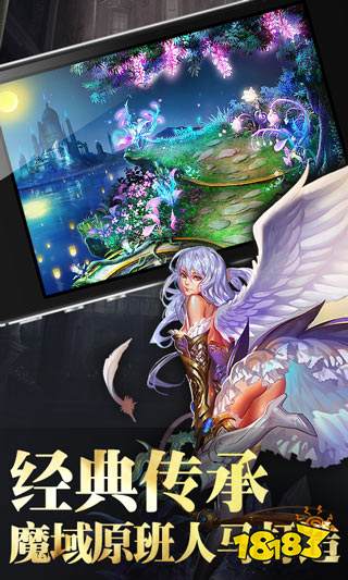魔域排行榜官网