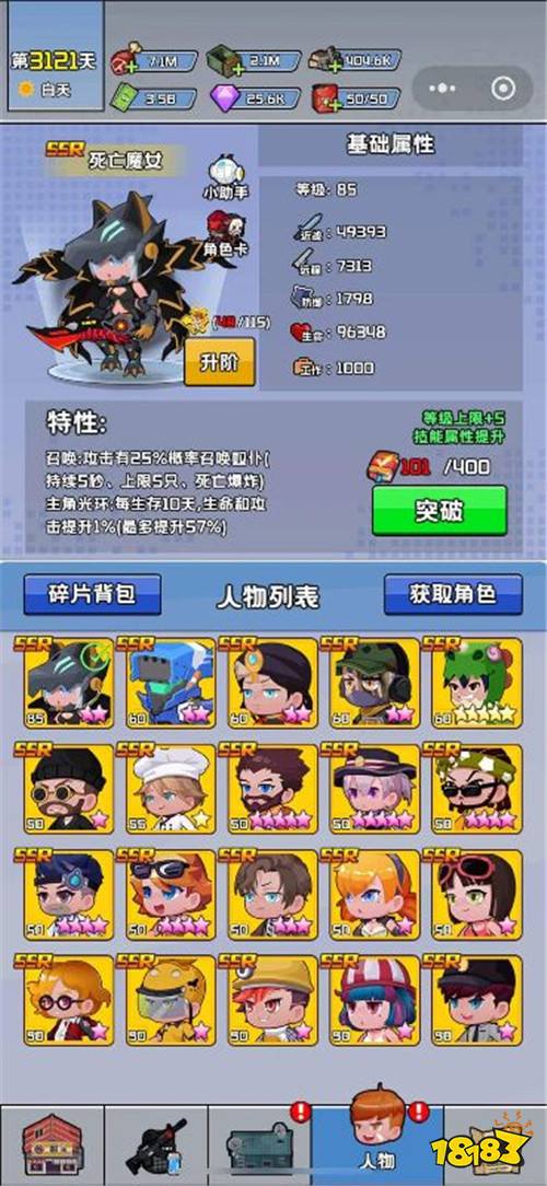 僵尸浩劫,世界末日!人类开展了一项名为《神之六面》的种族延续计划!
