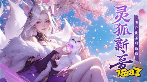 战玲珑2灵狐0.1折五职业版