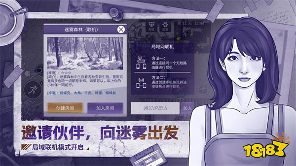 阿瑞斯病毒2国服手机版