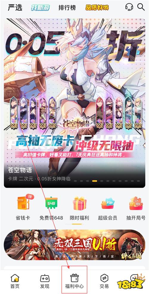 “8.8”限时福利活动:88游戏狂欢节,送福利送礼包,代金券现金卡送不停!