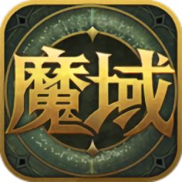 手游魔域口袋版
