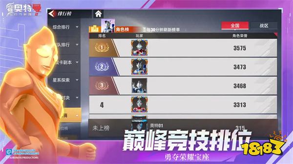 奥特曼传奇英雄2苹果版v1.0.8