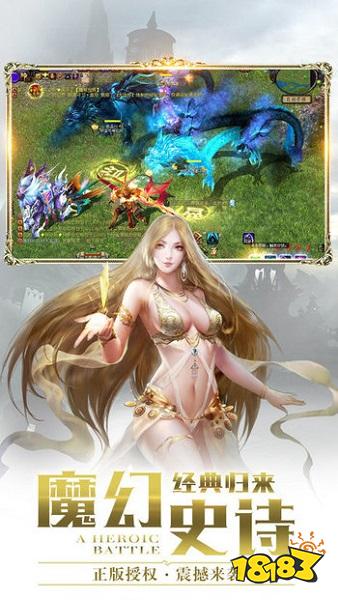 无限魔石版魔域口袋版