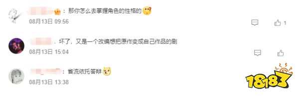 玩家毒舌周刊|某鱼出现大量“《黑神话》代写差评”业务,玩家怒了!