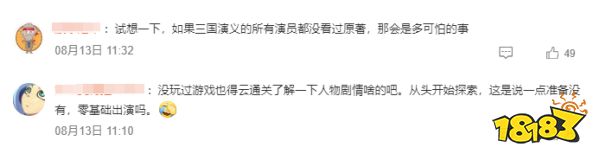玩家毒舌周刊|某鱼出现大量“《黑神话》代写差评”业务,玩家怒了!
