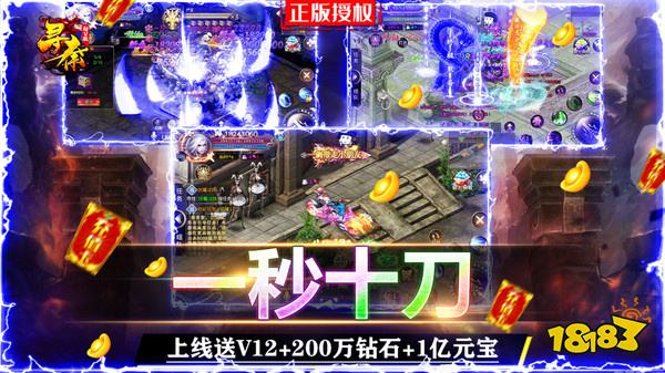 天骄神途官方正版