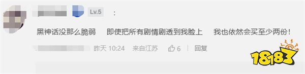 游戏新视界|临近发售《黑神话：悟空》却惨遭内容泄露？抠门多年的《原神》要送五星角色？