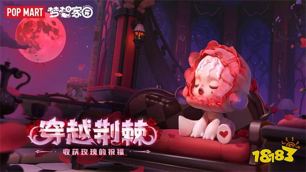 梦想家园手机版2024