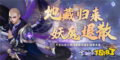 2024玄幻修仙游戏精品推荐 好玩的热门修仙游戏游戏大全