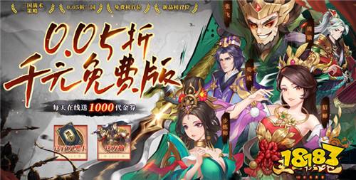 8.20游戏快报|福利多、趣味多,体验感满满~上千款游戏免费畅玩!
