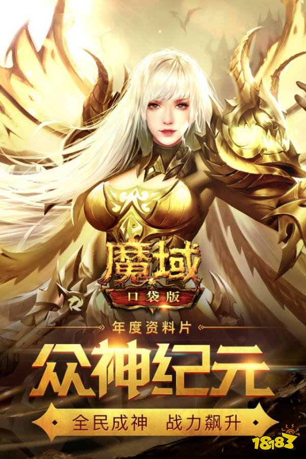 魔域互通口袋版