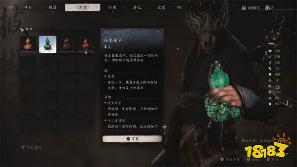 黑神话悟空第二回葫芦获取方法大全 黄风岭全部葫芦怎么获得