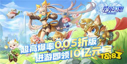 共赴命定星灵之约,踏上寻找拯救星界的路途,完成你的救赎之旅!