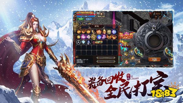 单职业冰雪打金神途手游