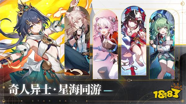 崩坏星穹铁道手游官方正版