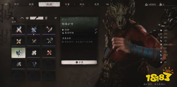 黑神话悟空臂甲全收集 黑神话行者锦鳞护臂收集