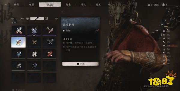 黑神话悟空臂甲全收集 黑神话行者藏风护臂收集