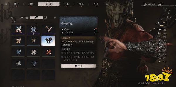 黑神话悟空臂甲全收集 黑神话行者青铜臂鞲收集