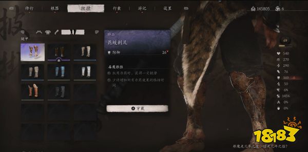 黑神话悟空腿甲全收集 黑神话昆蚑刺足护腿收集