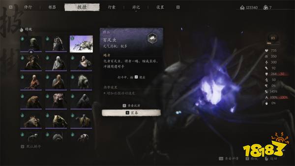 黑神话悟空第四回精魄获取方法大全 盘丝岭全部精魄怎么获得