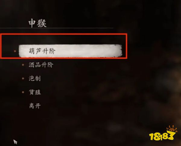 黑神话悟空葫芦在哪升阶 黑神话葫芦升阶位置一览