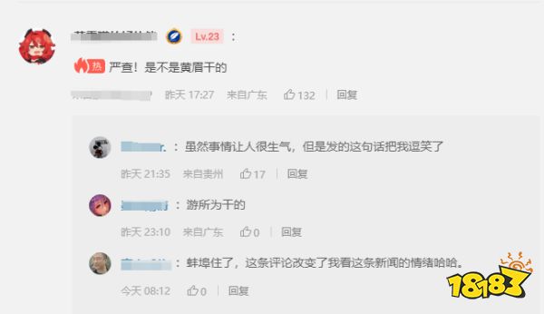 玩家毒舌周刊|黄眉:我又赢了!《黑神话》雕塑建成一天就被游客踩坏