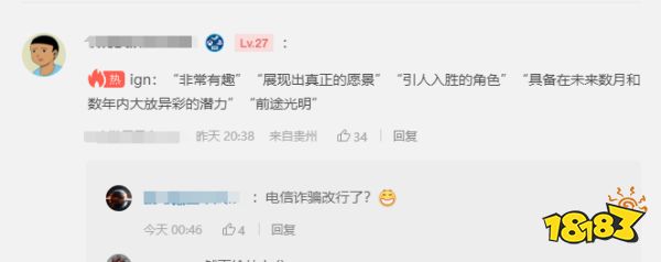 玩家毒舌周刊|黄眉:我又赢了!《黑神话》雕塑建成一天就被游客踩坏