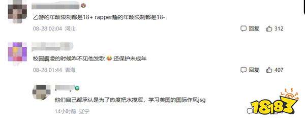 游戏新视界|多名rap歌手公开diss乙游玩家?周杰伦起诉网易迎来最终结局!