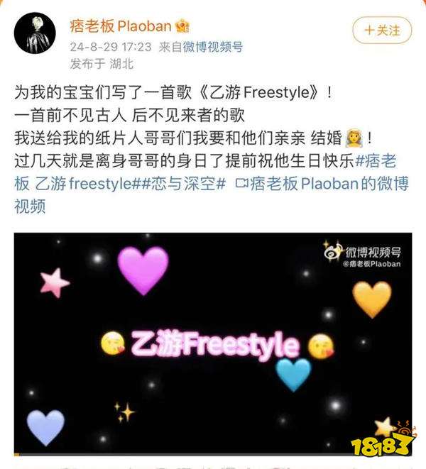游戏新视界|多名rap歌手公开diss乙游玩家?周杰伦起诉网易迎来最终结局!