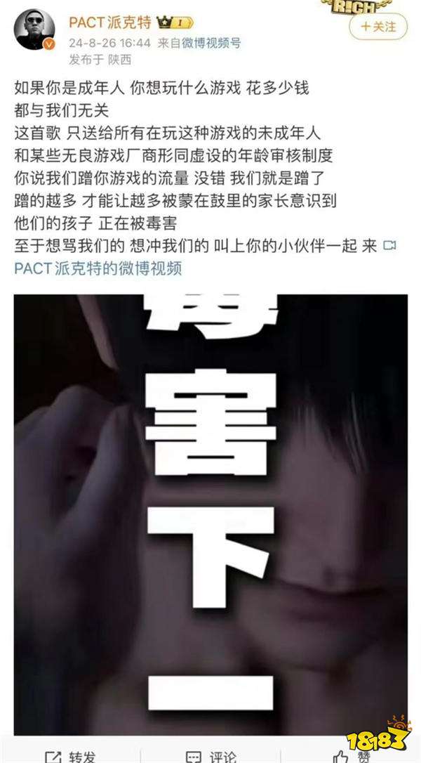 游戏新视界|多名rap歌手公开diss乙游玩家?周杰伦起诉网易迎来最终结局!