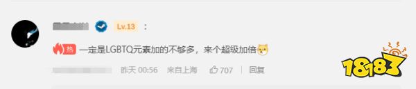 玩家毒舌周刊|非要整你那LGBT呗?育碧股价因《星球大战:亡命之徒》暴跌!