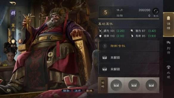 三国谋定天下董卓阵容怎么搭配 三国谋定天下董卓阵容推荐