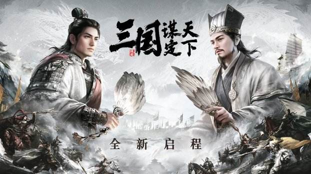 三国谋定天下T0阵容怎么搭 三国谋定天下T0阵容搭配推荐