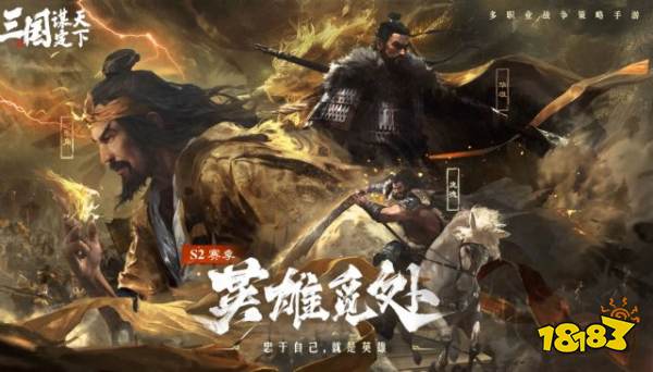 三国谋定天下武将哪个强 三国谋定天下武将强度排行