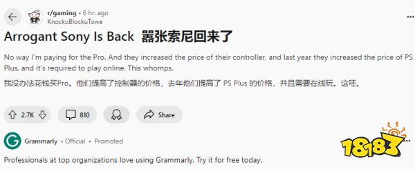 玩家毒舌周刊|索尼PS5 Pro逆天700美元定价惹众怒,任天堂或成最大赢家?