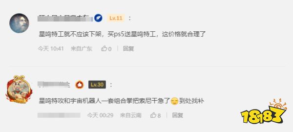 玩家毒舌周刊|索尼PS5 Pro逆天700美元定价惹众怒,任天堂或成最大赢家?