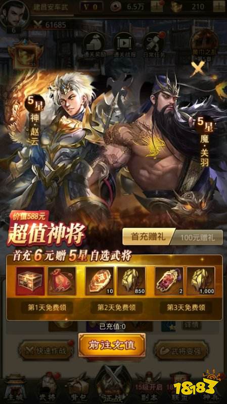 百龙霸业下载