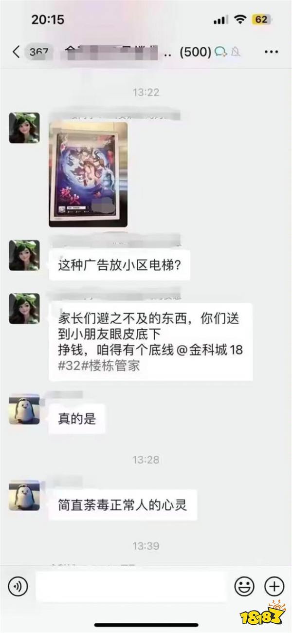 游戏新视界|网易新作“付费删档”引发网友吐槽!东方克苏鲁小说《道诡异仙》将游戏化!