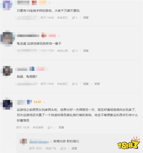 游戏新视界|网易新作“付费删档”引发网友吐槽!东方克苏鲁小说《道诡异仙》将游戏化!