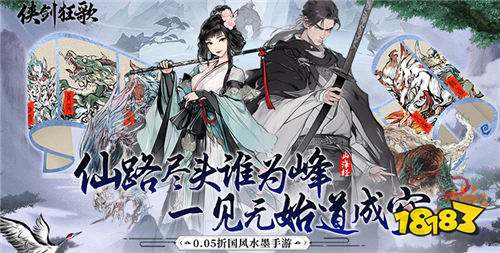 每日新游精选第1期:寻找你的道侣,与她一起共渡浪漫仙侠世界!