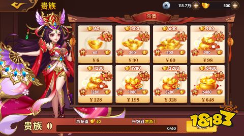 极品三国官方下载