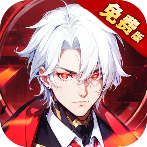 <b>远征将士官方下载</b>