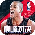 NBA巅峰对决九游版v1.0.6
