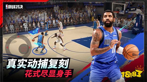 NBA巅峰对决九游版v1.0.6